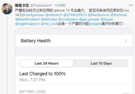 宁都苹果手机维修分享为什么说iOS14.3正式版不值得升级 