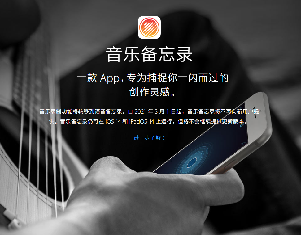 宁都苹果手机维修分享苹果官方“音乐备忘录”应用即将下架，如何转移录音 