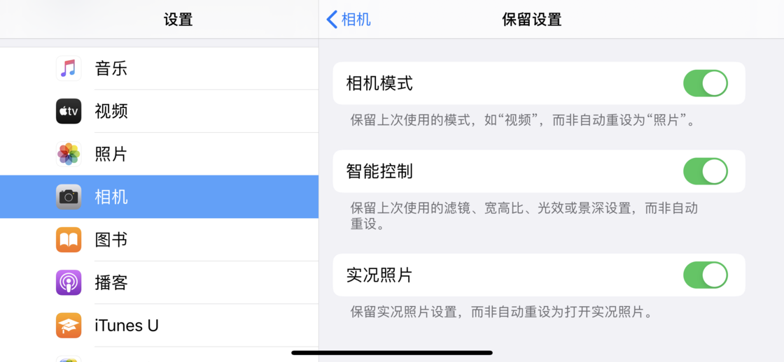宁都苹果手机维修分享如何巧妙利用 iPhone 原生相机里的设置拍摄好看的照片 