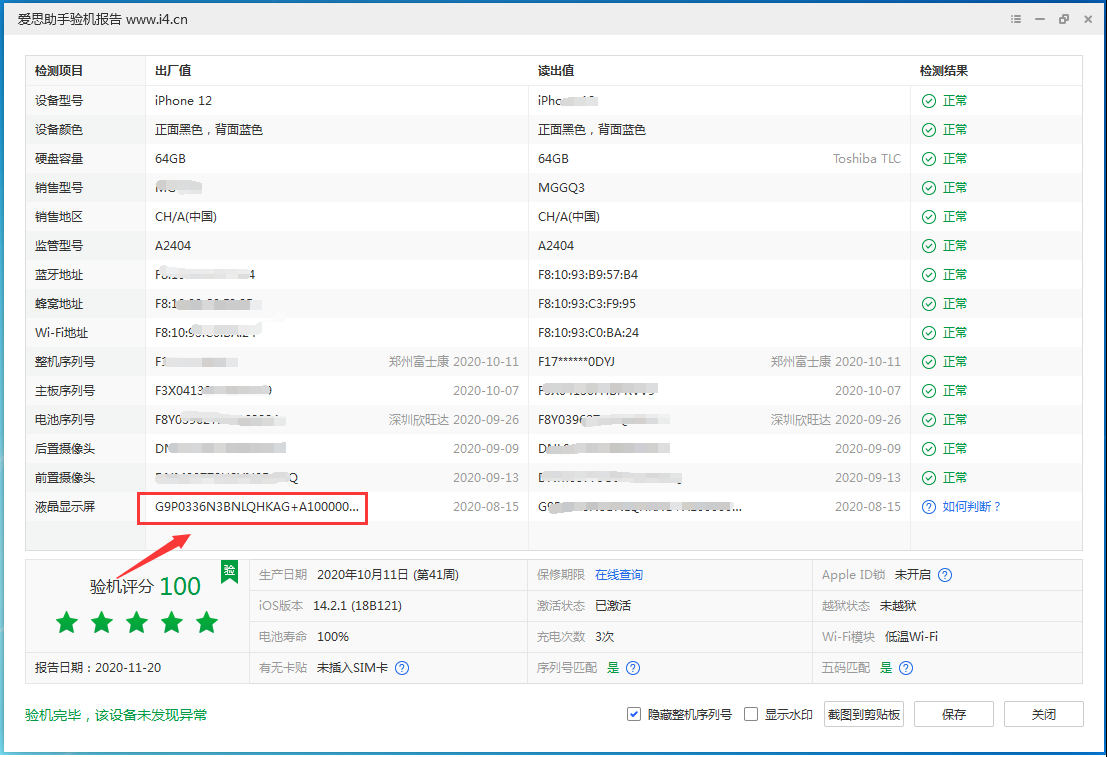 宁都苹果手机维修分享iPhone12全系列屏幕变绿是什么原因造成的 
