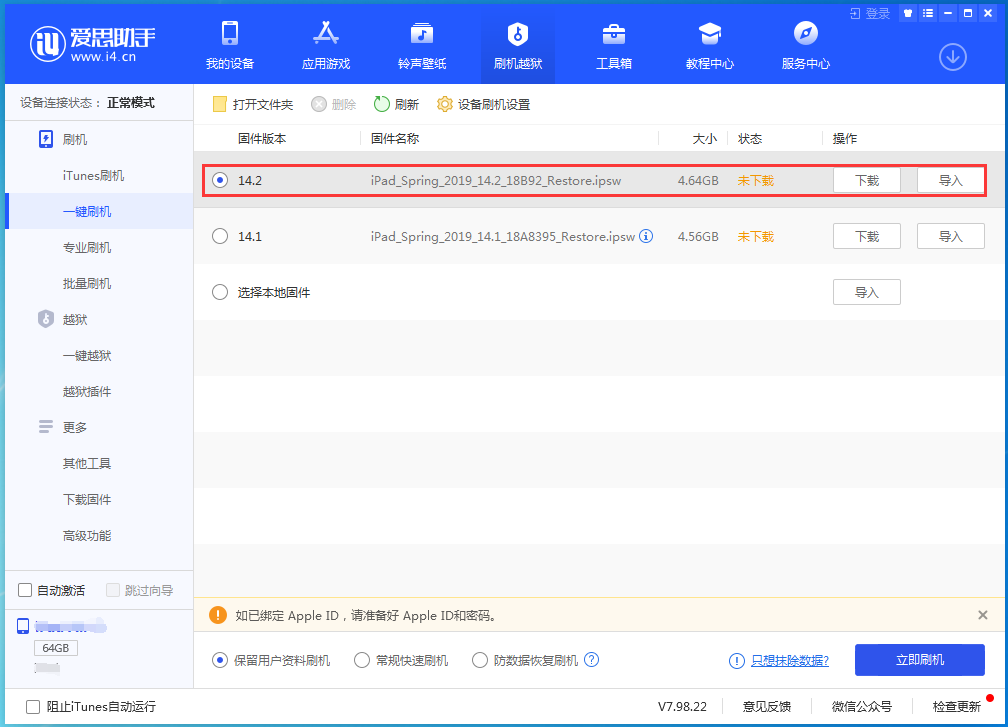 宁都苹果手机维修分享老机型推荐升级iOS14.2正式版吗 