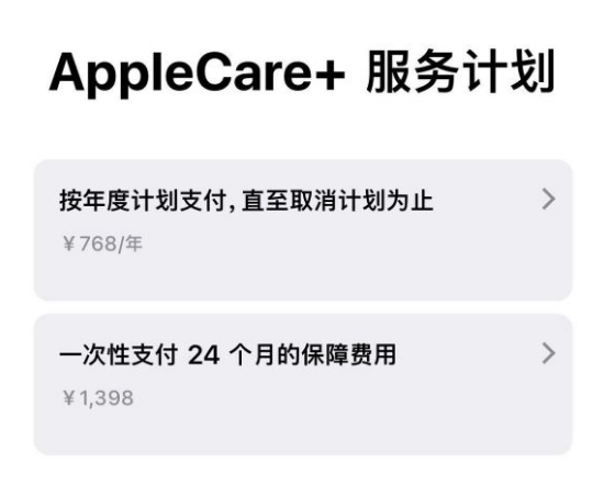宁都苹果手机维修分享Apple Care+ 服务计划年度支付和一次性支付有什么区别 