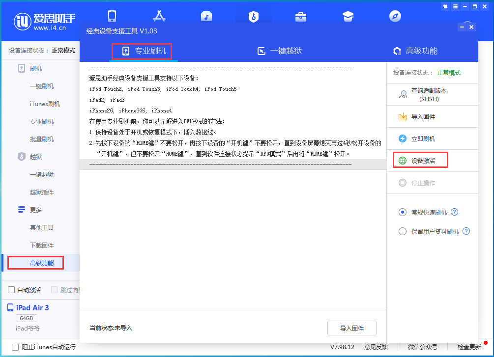 宁都苹果手机维修分享iOS 14.2RC 版更新了什么内容 