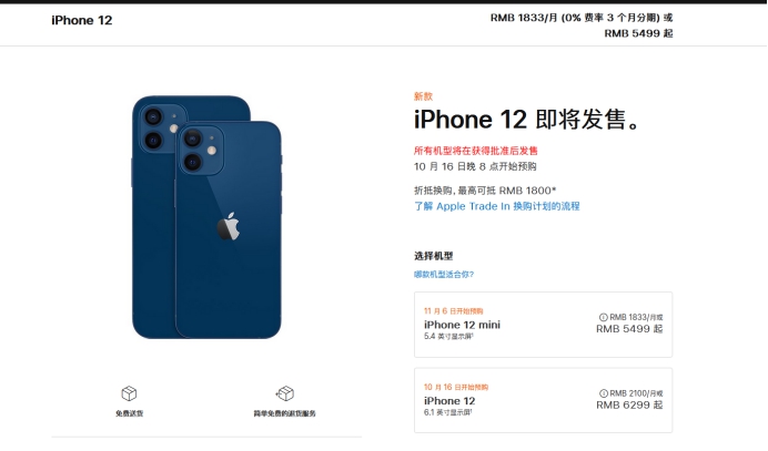 宁都苹果手机维修分享今年的iPhone12便宜吗 
