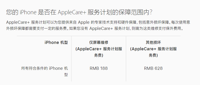 宁都苹果手机维修分享苹果 iPhone 12 官方维修价格是多少 