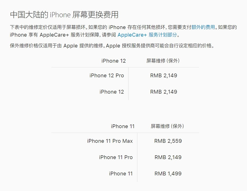 宁都苹果手机维修分享iPhone 12/12 Pro 更换屏幕多少钱 