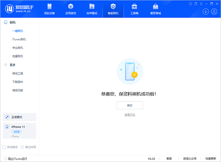 宁都苹果手机维修分享iOS 17.7 RC版升级_iOS 17.7 RC版一键刷机教程 