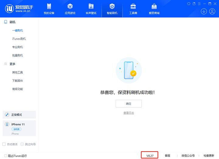 宁都苹果手机维修分享iOS 17.6正式版评测_iOS 17.6正式版一键刷机教程 