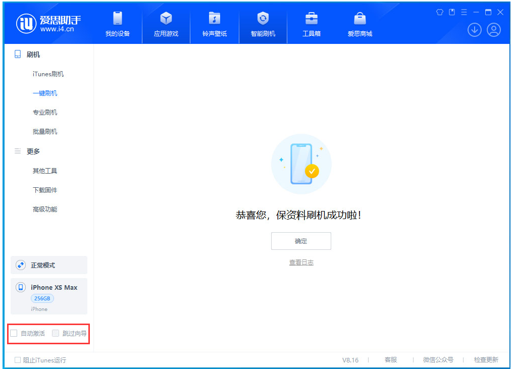 宁都苹果手机维修分享iOS 17.5 RC版升级_iOS 17.5 RC版一键刷机教程 