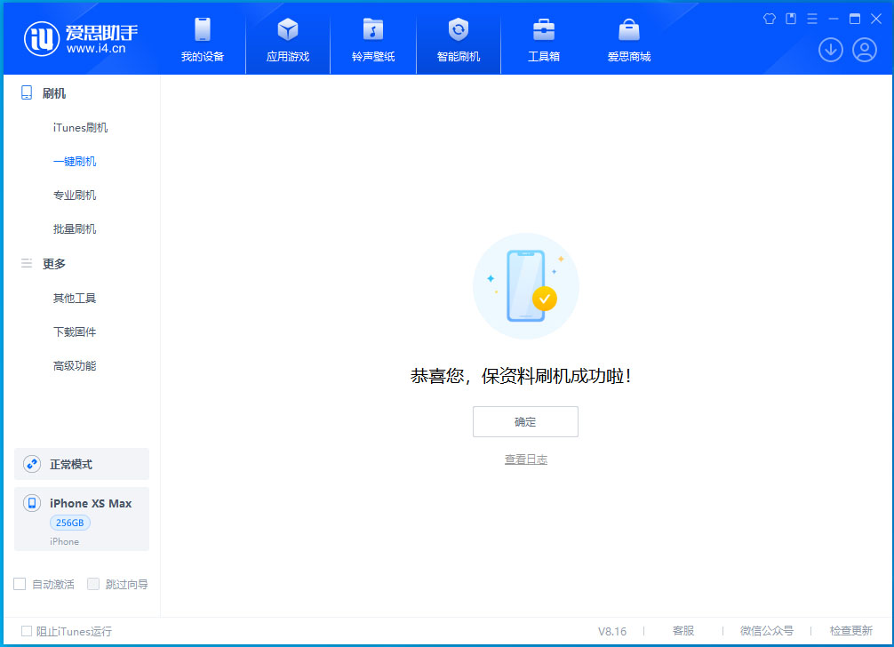 宁都苹果手机维修分享iOS 17.3.1正式版升级_iOS 17.3.1正式版一键刷机教程 