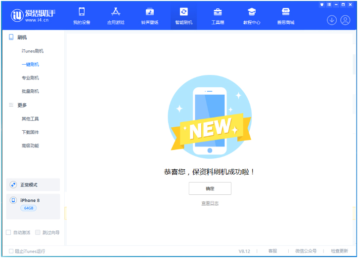 宁都苹果手机维修分享iOS 16.7.3RC版升级_iOS 16.7.3 RC版一键刷机教程 