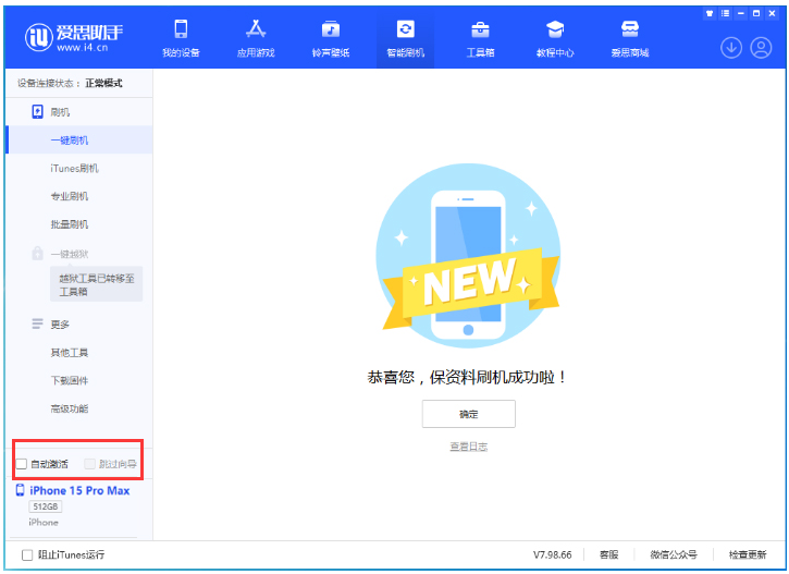 宁都苹果手机维修分享iOS 17.1.2 正式版升级_iOS 17.1.2 正式版一键刷机教程 