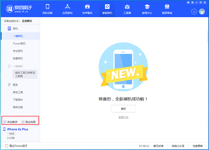 宁都苹果手机维修分享iOS 15.7.8 正式版升级_iOS 15.7.8 正式版一键刷机教程 