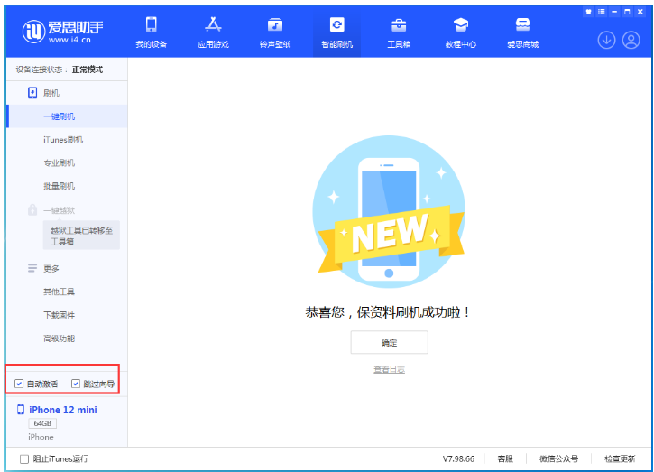 宁都苹果手机维修分享iOS 16.6 RC版升级_iOS 16.6 RC版一键刷机教程 