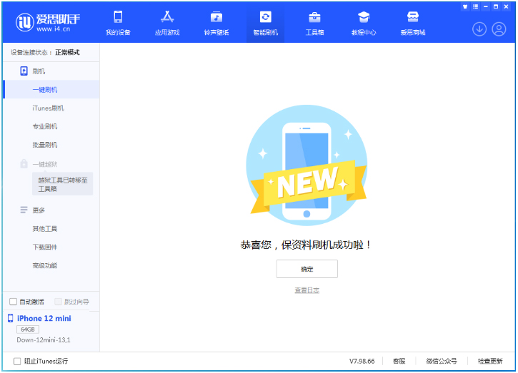 宁都苹果手机维修分享iOS 17测试版升级_iOS 17测试版一键刷机教程 
