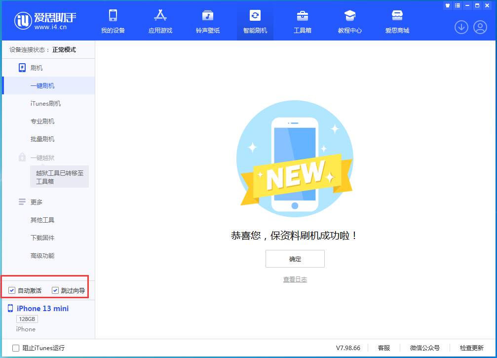 宁都苹果手机维修分享iOS 16.1测试版升级_iOS 16.1测试版一键刷机教程 