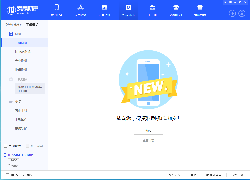 宁都苹果手机维修分享iOS 16 RC版升级_iOS 16 RC版一键刷机教程 