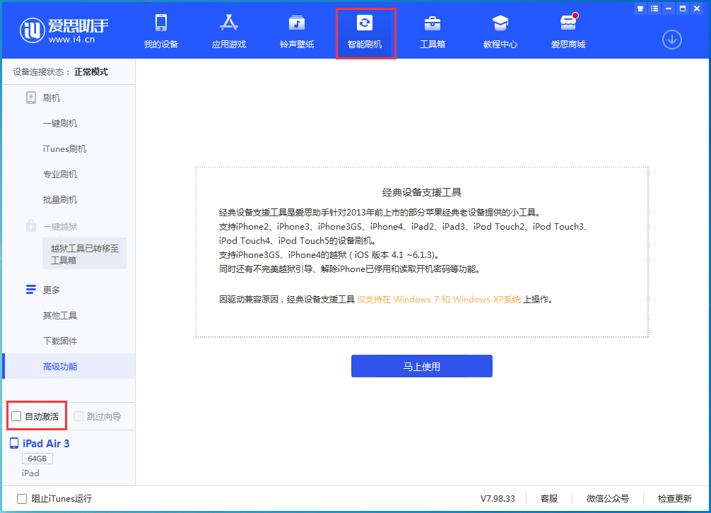 宁都苹果手机维修分享iOS 15.1 正式版升级_iOS 15.1 正式版一键刷机教程 