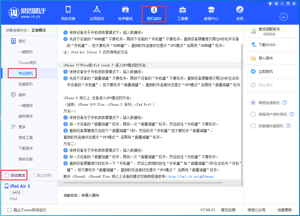 宁都苹果手机维修分享iOS 14.4 RC版_iOS 14.4 RC版一键刷机教程 