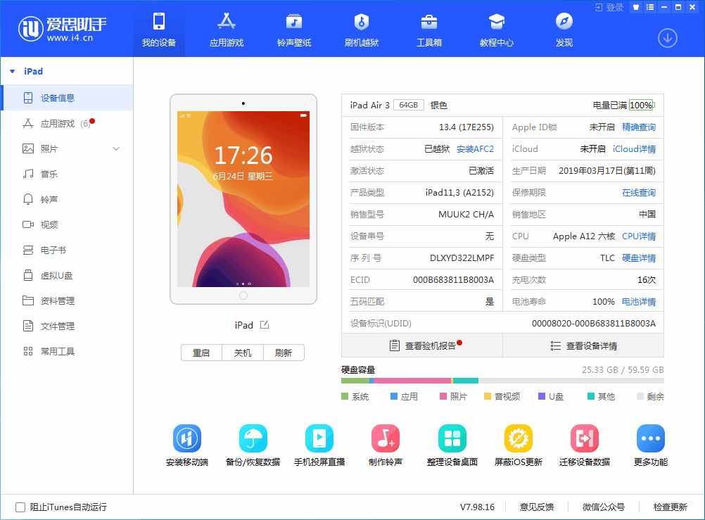 宁都苹果手机维修分享iOS 14 测试版_iOS 14 测试版一键刷机教程 